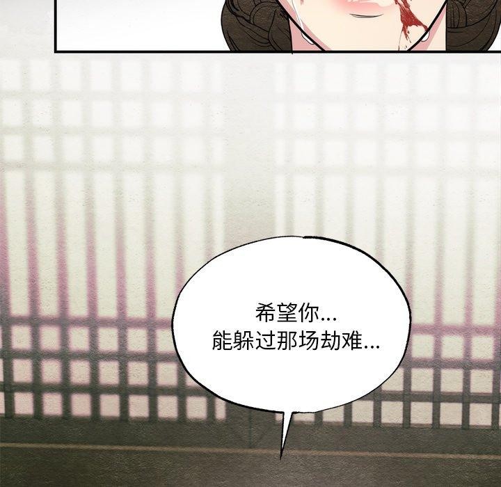 狂眼 第61話 韩漫图片102