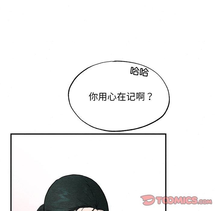 狂眼 第61話 韩漫图片123