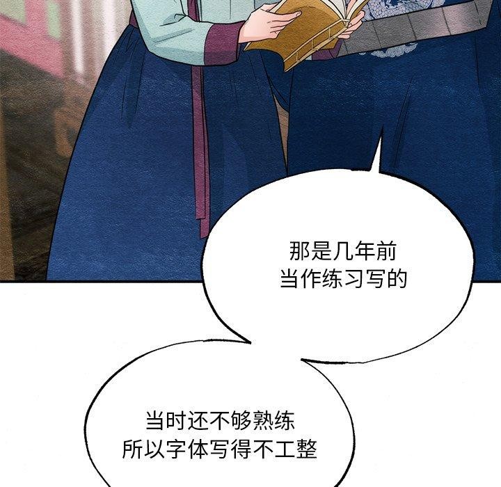 狂眼 第61話 韩漫图片133