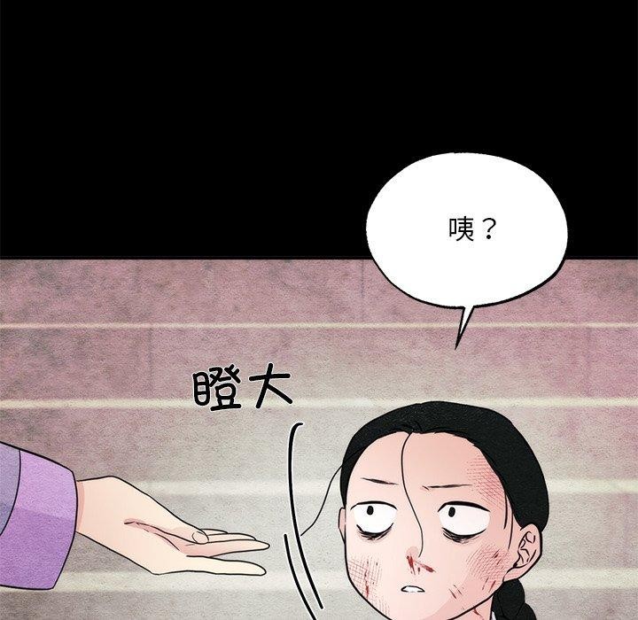 狂眼 第61話 韩漫图片26