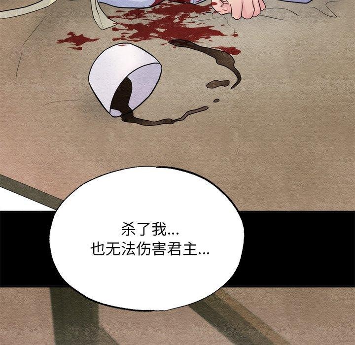 狂眼 第61話 韩漫图片83