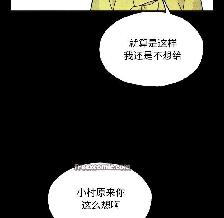 狂眼 第61話 韩漫图片42