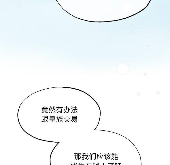 狂眼 第61話 韩漫图片58