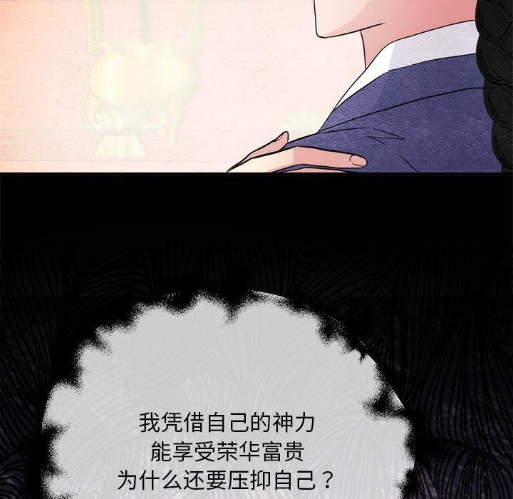 狂眼 第61話 韩漫图片68