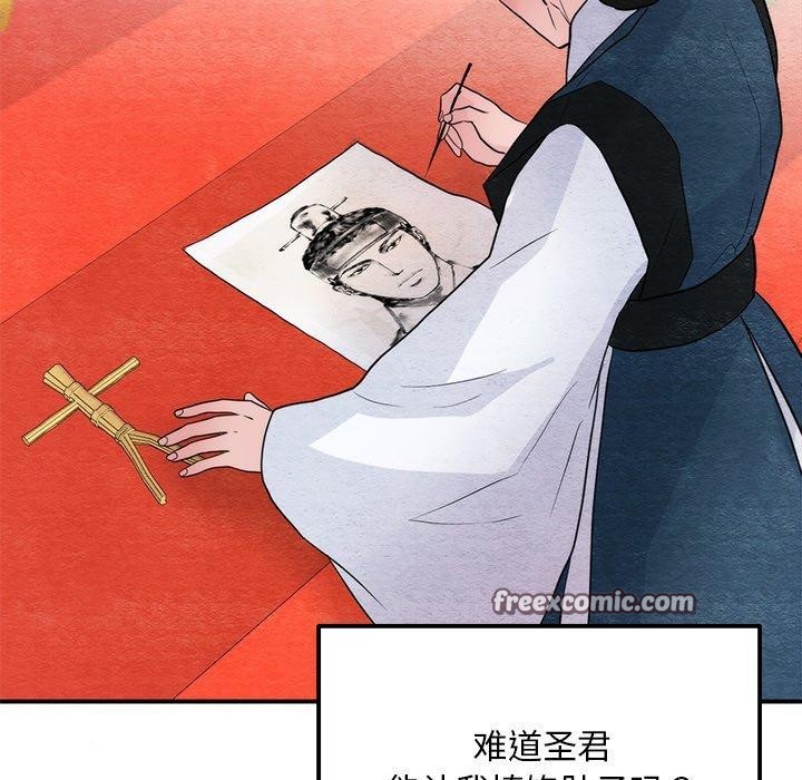 狂眼 第61話 韩漫图片112