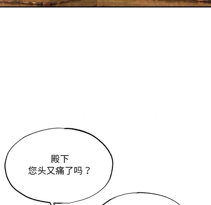 狂眼 第61話 韩漫图片120