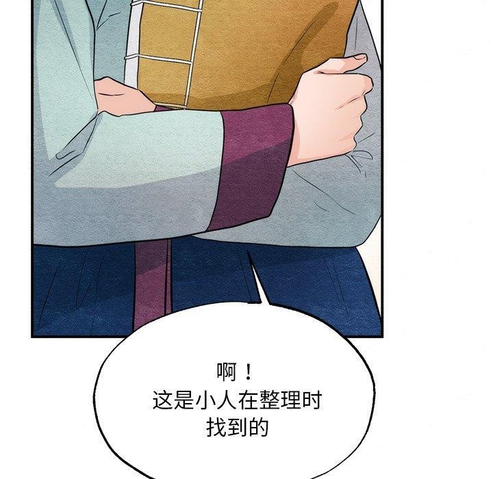 狂眼 第61話 韩漫图片130
