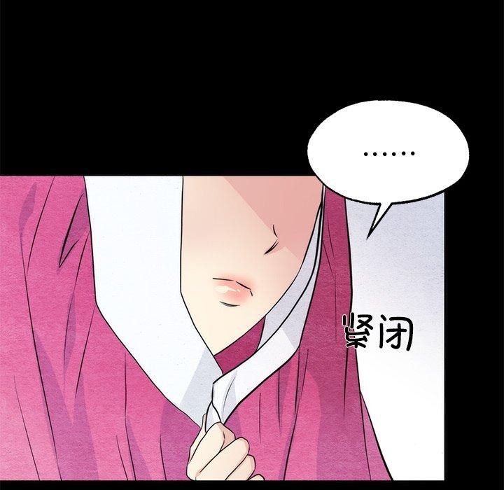狂眼 第61話 韩漫图片12