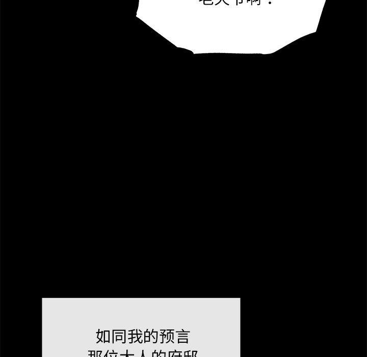 狂眼 第61話 韩漫图片35