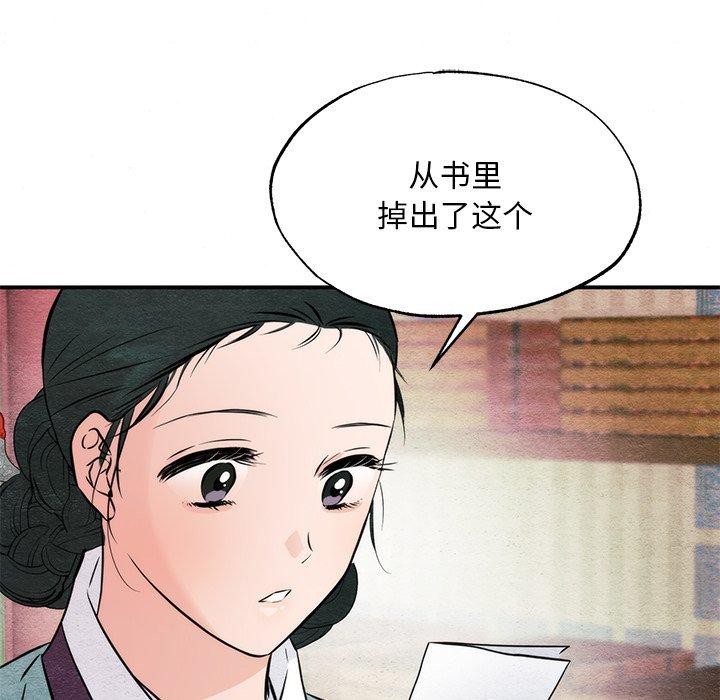 狂眼 第61話 韩漫图片139