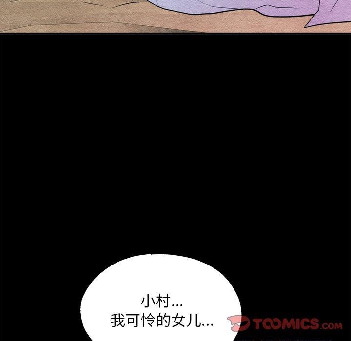狂眼 第61話 韩漫图片93