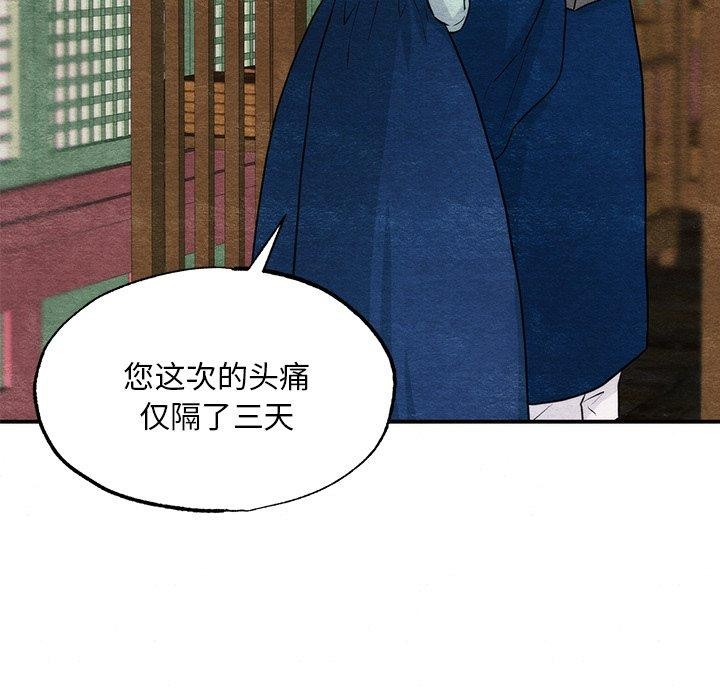 狂眼 第61話 韩漫图片122