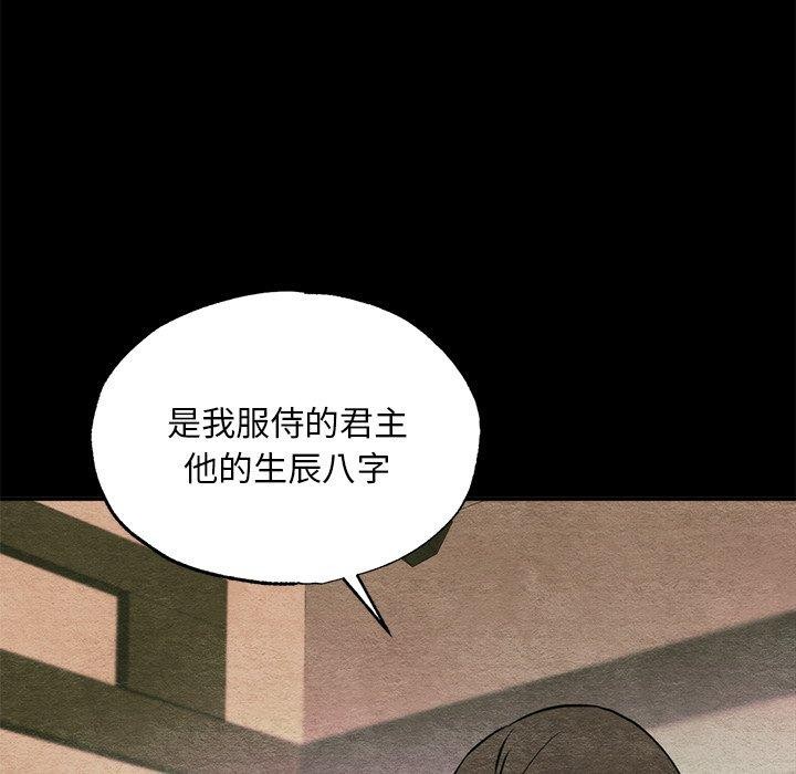 狂眼 第61話 韩漫图片53