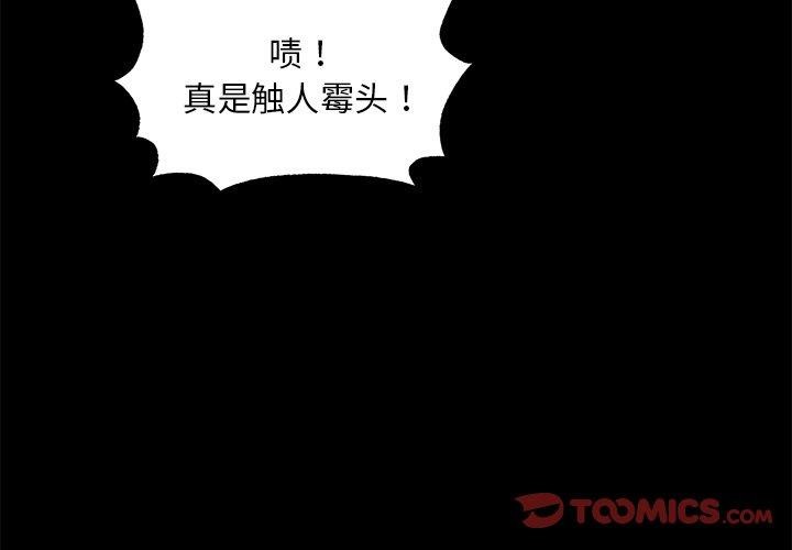 狂眼 第61話 韩漫图片3