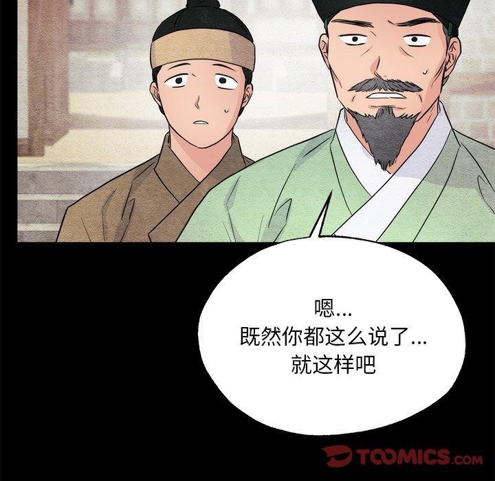 狂眼 第61話 韩漫图片21