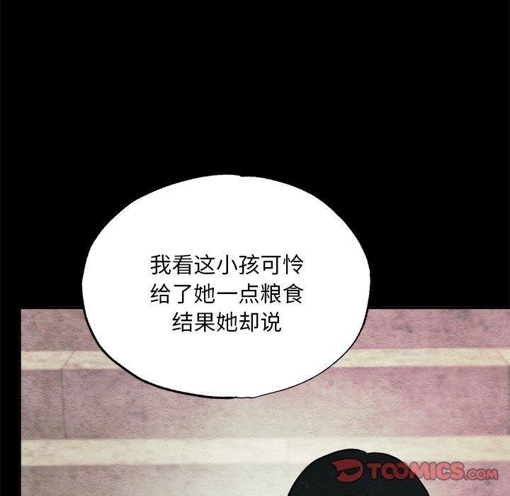 狂眼 第61話 韩漫图片9