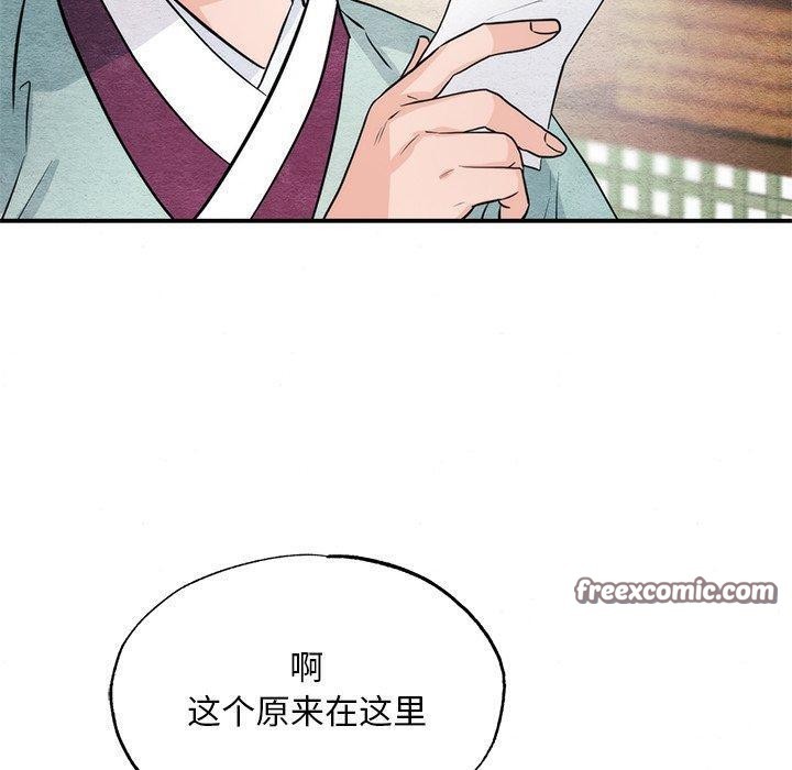 狂眼 第61話 韩漫图片140