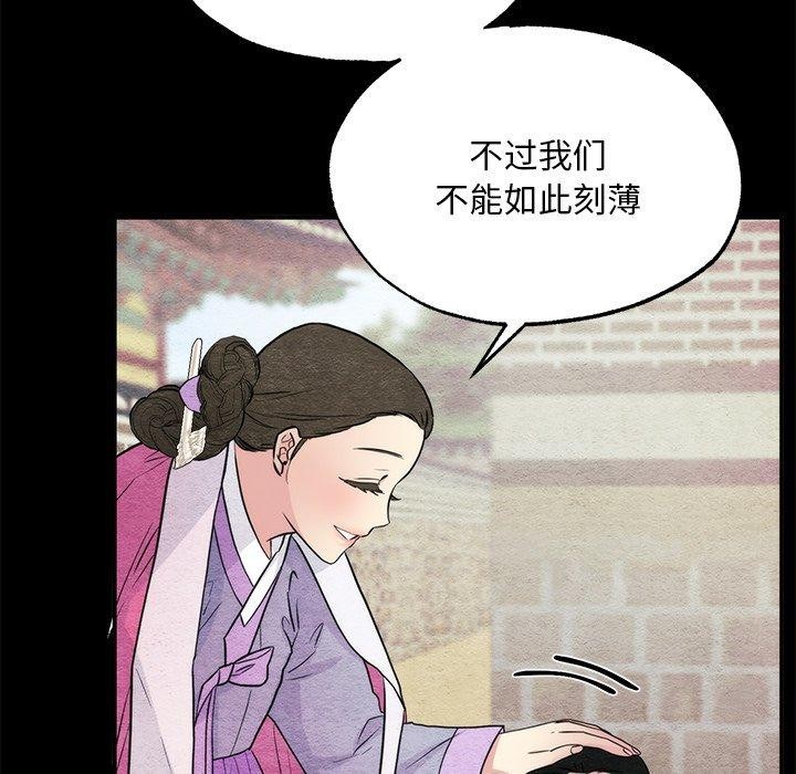 狂眼 第61話 韩漫图片43