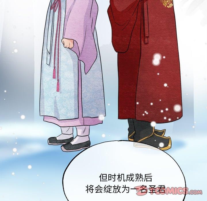 狂眼 第61話 韩漫图片57