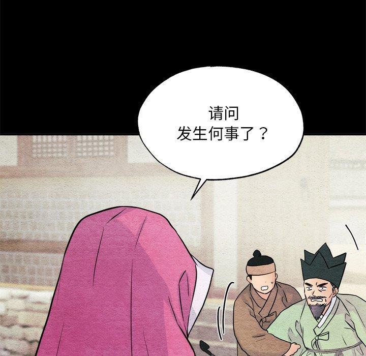 狂眼 第61話 韩漫图片7