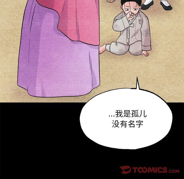 狂眼 第61話 韩漫图片15