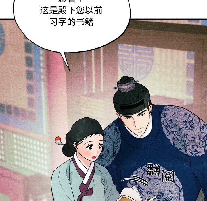狂眼 第61話 韩漫图片132