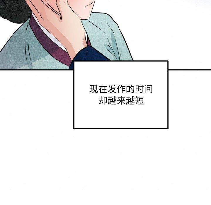 狂眼 第61話 韩漫图片128