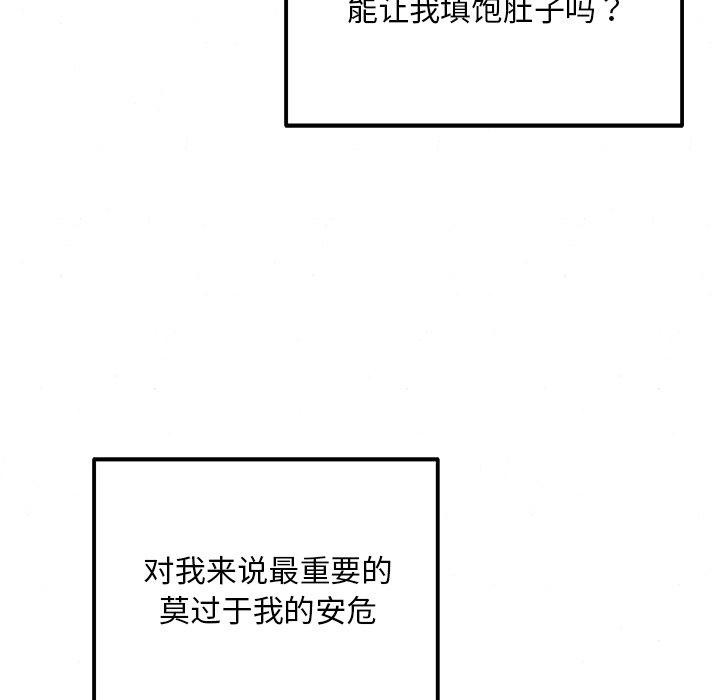 狂眼 第61話 韩漫图片113