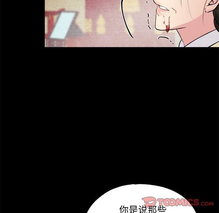 狂眼 第61話 韩漫图片87