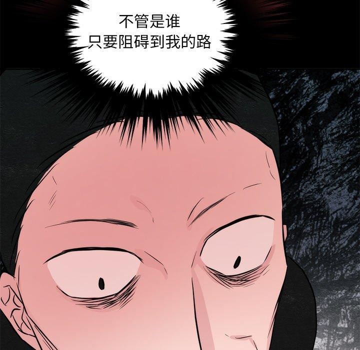 狂眼 第61話 韩漫图片77