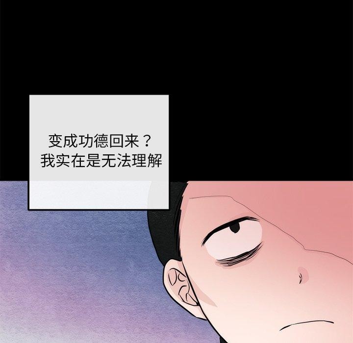 狂眼 第61話 韩漫图片48