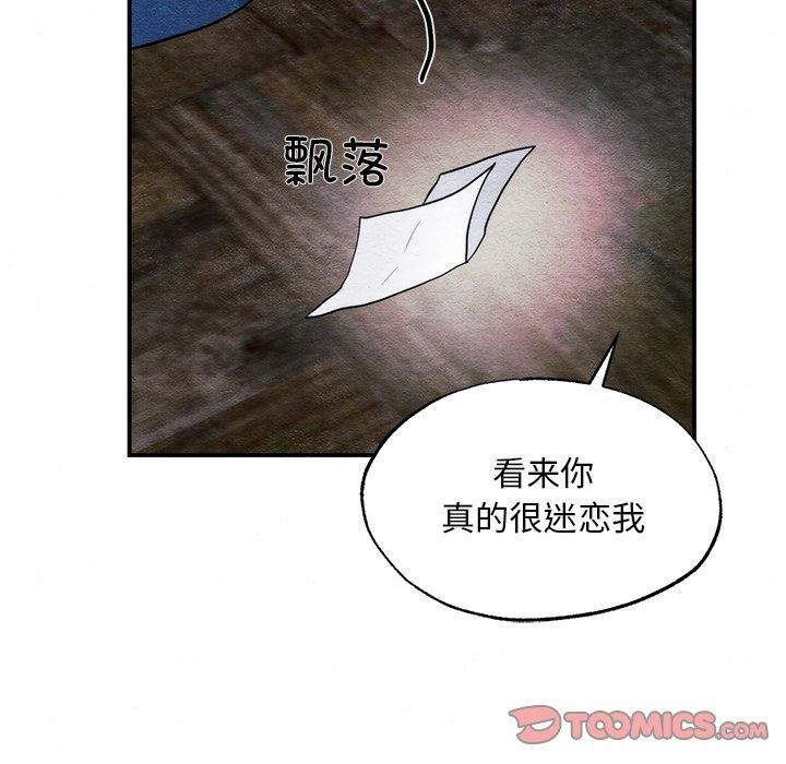 狂眼 第61話 韩漫图片135
