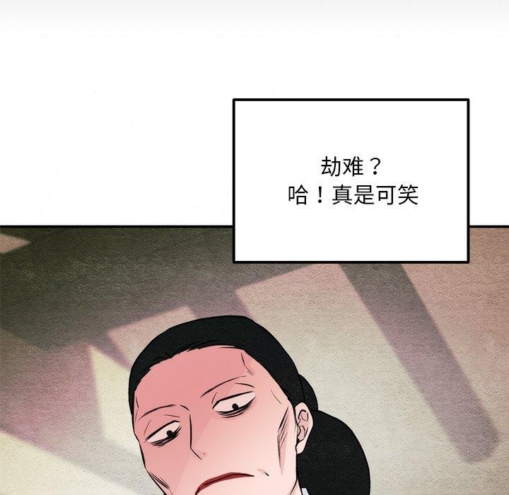 狂眼 第61話 韩漫图片109