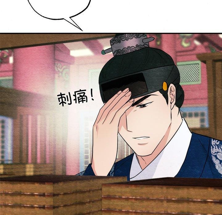 狂眼 第61話 韩漫图片119