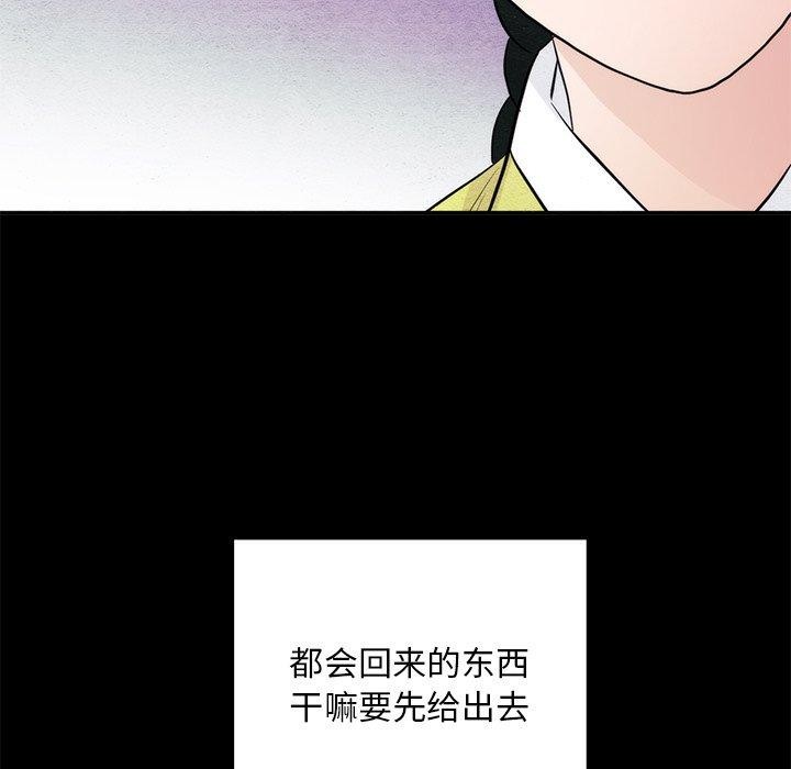 狂眼 第61話 韩漫图片49