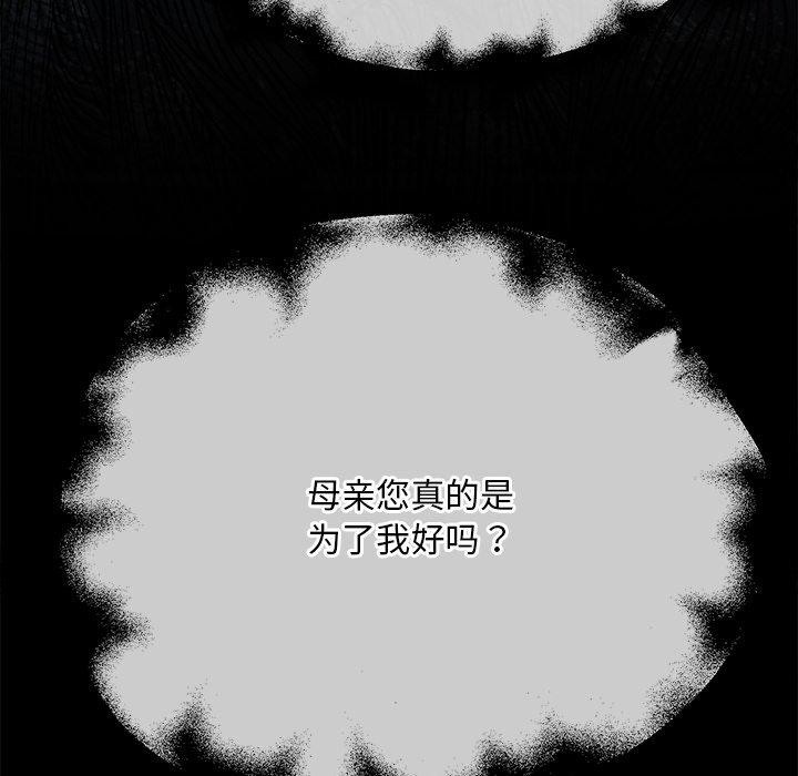 狂眼 第61話 韩漫图片72