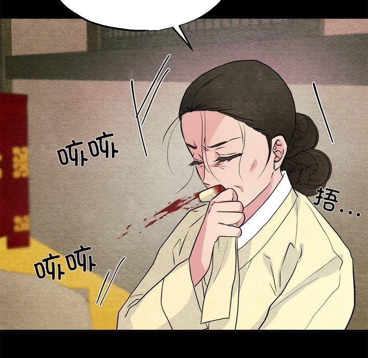 狂眼 第61話 韩漫图片96