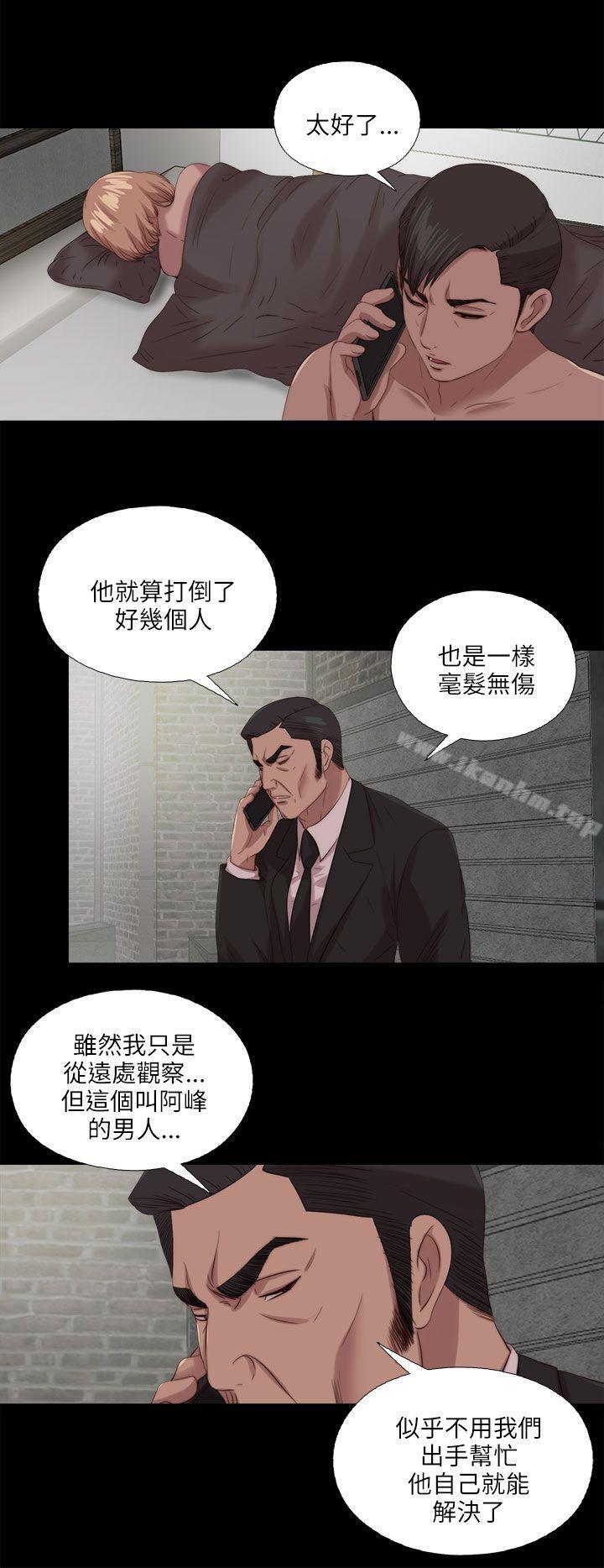 我的大叔 在线观看 第117話 漫画图片14