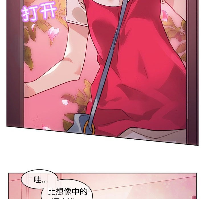 韩漫H漫画 无与伦比的日常  - 点击阅读 第1话 10