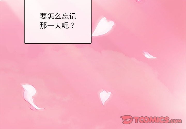 韩漫H漫画 无与伦比的日常  - 点击阅读 第1话 2