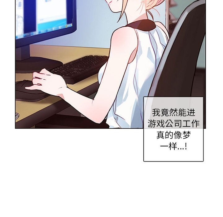 韩漫H漫画 无与伦比的日常  - 点击阅读 第1话 79