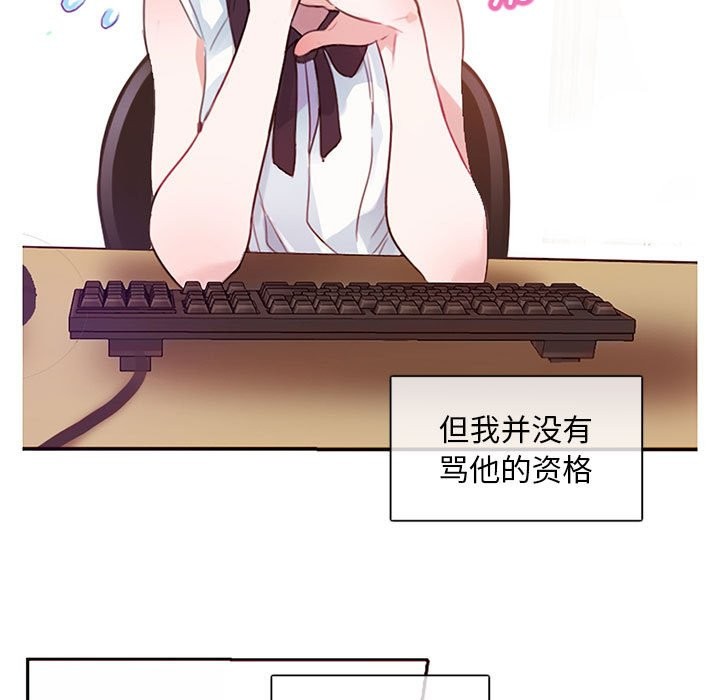 韩漫H漫画 无与伦比的日常  - 点击阅读 第1话 84