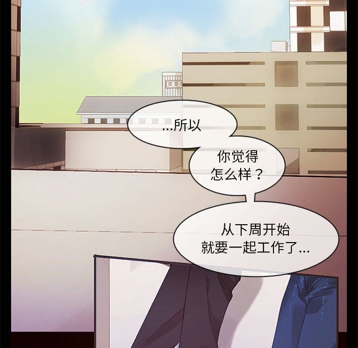 韩漫H漫画 无与伦比的日常  - 点击阅读 第1话 49