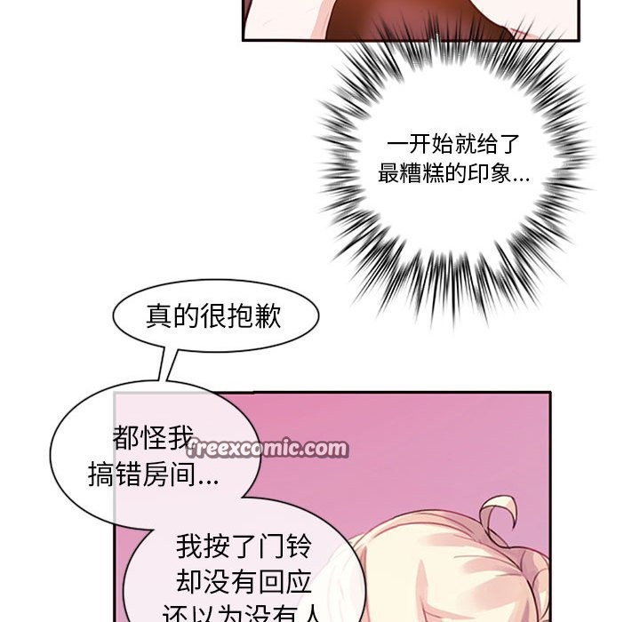 韩漫H漫画 无与伦比的日常  - 点击阅读 第1话 60