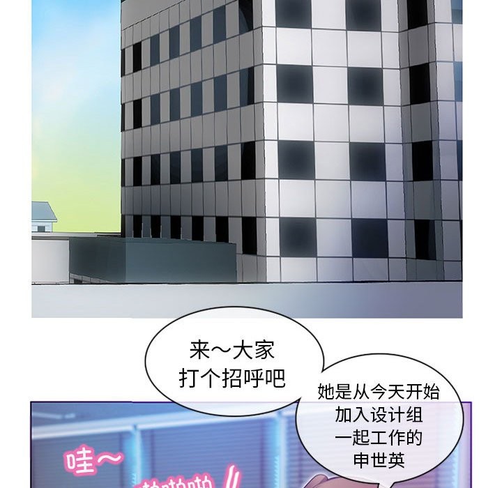 韩漫H漫画 无与伦比的日常  - 点击阅读 第1话 71