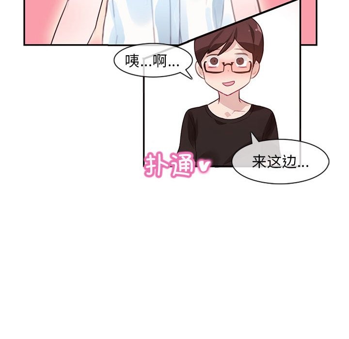 韩漫H漫画 无与伦比的日常  - 点击阅读 第1话 77