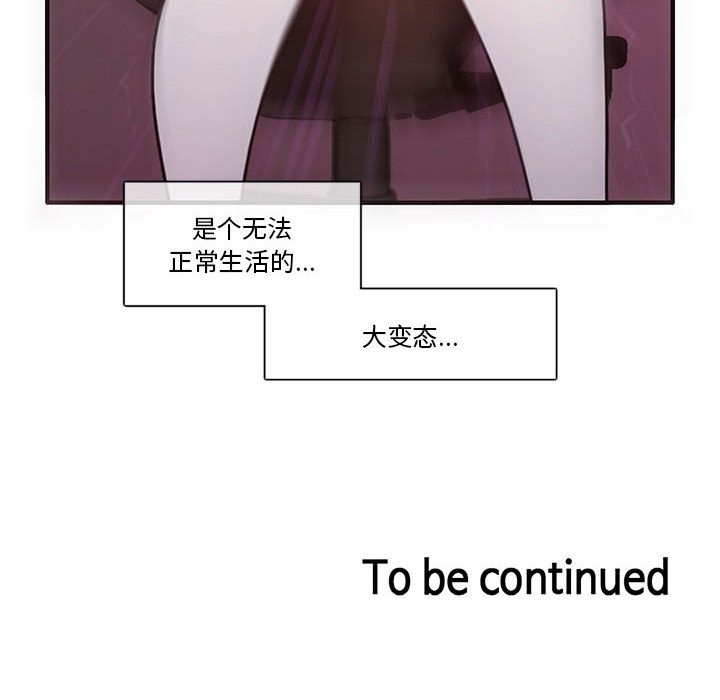 韩漫H漫画 无与伦比的日常  - 点击阅读 第1话 103