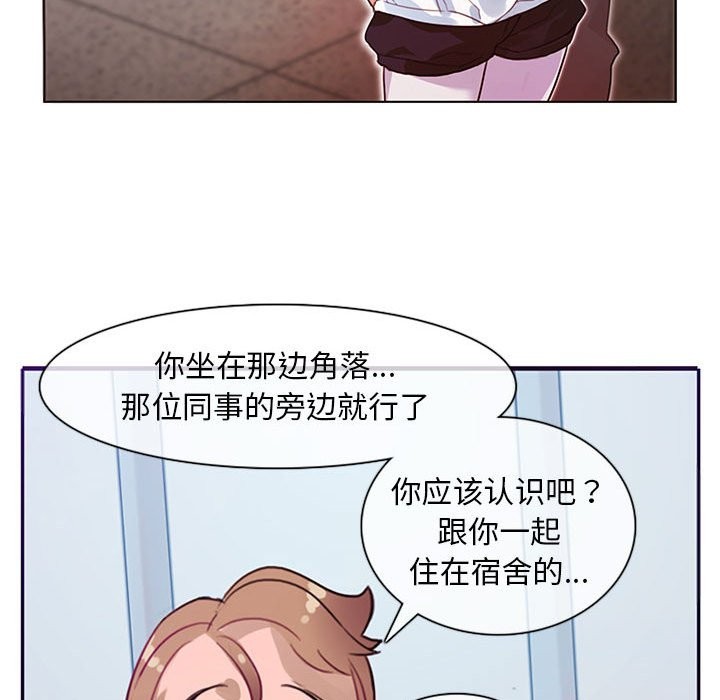 韩漫H漫画 无与伦比的日常  - 点击阅读 第1话 73