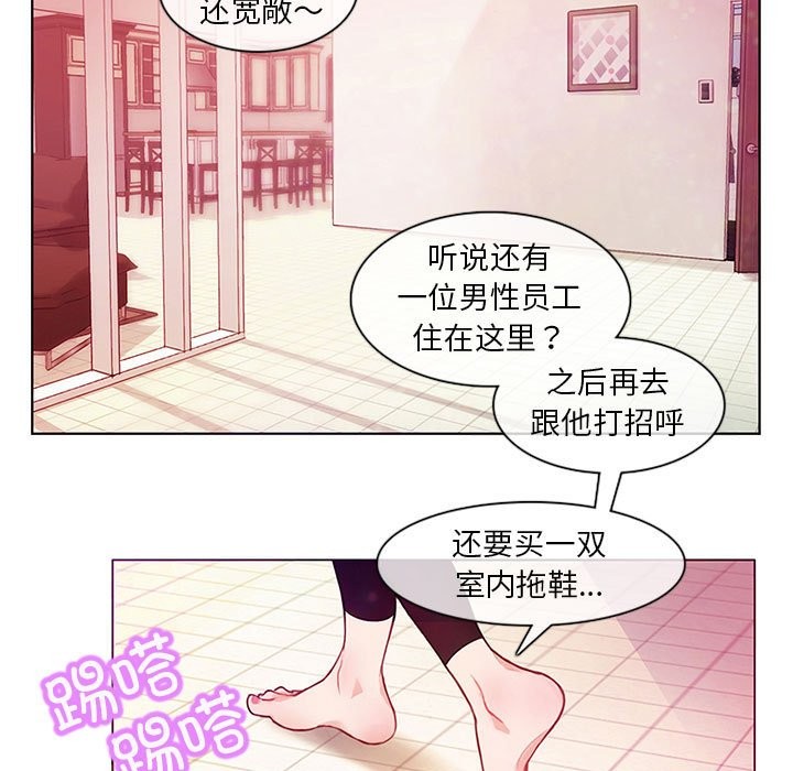 韩漫H漫画 无与伦比的日常  - 点击阅读 第1话 11