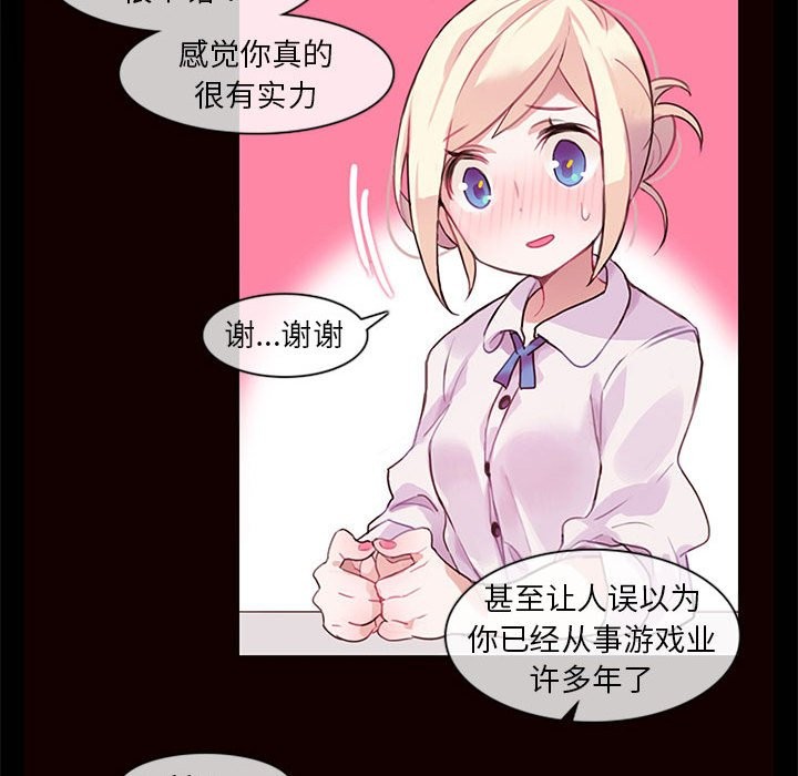 韩漫H漫画 无与伦比的日常  - 点击阅读 第1话 42